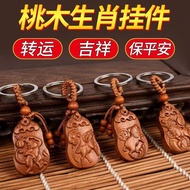 Zodiac Mahogany Keychain Rat Ox Zodiac Lucky Keychain Zodiac Car High-End Mahogany Hanging qcpsh067w