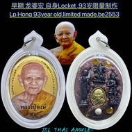 早期 Luang Phor Lp Hong 93岁限量制作 自身 Locket Wat Petchaburi be2553 龙婆宏 泰国佛牌 Thai azimat thailand amulet 龙