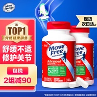 Move Free益节 氨糖软骨素钙片绿瓶120粒*2瓶 美国进口维骨力MSM 补氨基葡萄糖 骨维力 成人护关节