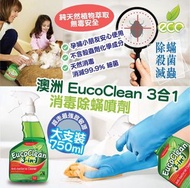 EucoClean 3合1消毒除蟎噴劑750ml