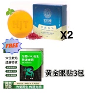 HJT Sabun Herba Anti-radang 宏珏堂 草药消炎香皂 /湿疹 /牛皮藓 (银屑病) /富贵手/ 麻疹/ 痤疮
