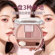 Japanese Four-Color Lying Silkworm Eyeshadow Palette Pearlescent Fine Flashing Waterproof Makeup Hol