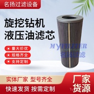 Oil Back Filter Hydraulic Rotary Driller RAE0400ZF010N Filter Hydraulic Oil 8JAL
