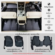 [RIDA360°] พรมรถยนต์ ISUZU D-MAX (4ประตู) 2012-2019 พรมปั๊มขึ้นรูปชิ้นเดียวไร้รอยต่อ ตรงรุ่น รับประก