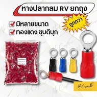 Lift The Bag Cheaper Than Round Fish Tail RV Available In Many Sizes RV1.25/2/3.5/5.5.