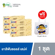 SALZ ยาสีฟัน ซอลส์ 80 กรัม 6 หลอด + ฟรี ถุงผ้าเจี๊ยบ คละลาย 1 ใบ มูลค่า 109 บาท