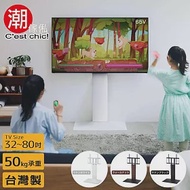 【C’est Chic】WALL V3壁掛式電視立架(適用32~80吋電視)-3色可選 胡桃色