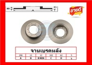 จานเบรค ยุโรป TRW รุ่น LAND ROVER DISCOVERY 1 ปี 94-99 (โปรส่งฟรี) สินค้ารับประกัน6เดือน หรือ 20000ก