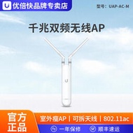 UBNT Unifi UAP-AC-M 室外大功率wifi覆蓋企業級千兆雙頻無線AP