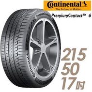 【Continental 馬牌】PremiumContact PC6 舒適操控輪胎_PC6-215/50/17