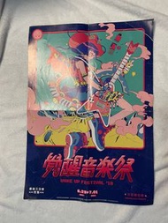 末代覺醒音樂祭海報/威卡/wakeup