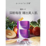 eimele sleep Glow 亦餐睡美人片