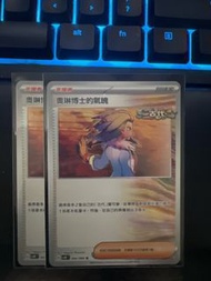 PTCG 中文 奧琳博士的氣魄