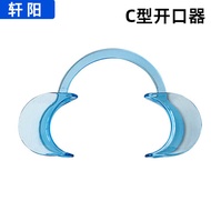 C-type mouth opener C-type mouth opener dental material Large Medium Small No. 3 dental Opener C-typ
