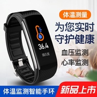 C6T Body Temperature Measurement Bracelet Blood Pressure Heart Rate Blood Oxygen Sleep Exercise Pedo