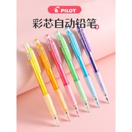 🔥Oil-based colored pencil Erasable colored pencil pensel mekanikal Japan Japan PILOT PILOT Color Mec