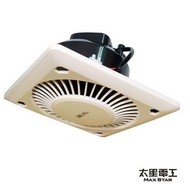 【太星電工】喜馬拉雅浴室用通風扇(直排) WFS328