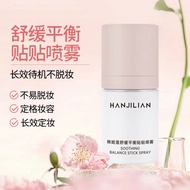 Han Jilian Patch Cream Mist Before Makeup Moisturizing Moisturizing Soothing Hold Makeup Service 3.8