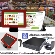 Loyverse POS 10.5"มาร์ท ธงฟ้า แฟชั่น โอท็อป อะไหล่ Android 9 Octacore RAM4G+128G เครื่องแสกนบาร์โค๊ด