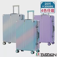 【BATOLON寶龍】25吋 彩霞時尚PC鋁框硬殼箱/行李箱 (4色任選) 香芋紫
