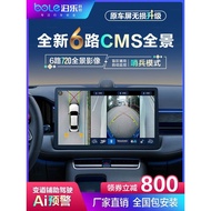 ((in stock) Car 6ch 360 Panoramic 540 Driving Recorder 720 Video Camera Sentinel Mode AI Warning Nav