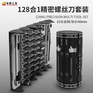 Zhuoqun 128 in 1 Screwdriver Set Magnetic Manual Full Set Precision Mobile Phone Computer y Type