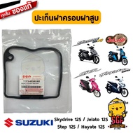 ปะเก็นฝาครอบฝาสูบ GASKET CYLINDER HEAD COVER แท้ Suzuki Hayate 125 / Skydrive 125 / Jelato 125 / Step 125