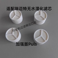 Suitable for Ruimate mini Moisturizing Filter Element Waterless Humidification Tablet Respirator Hum