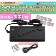 [12V5A Foot Watt Output Transformer] 110V Input Transformer To 12V5A Interface Size 5.5 * 2.5 Univer