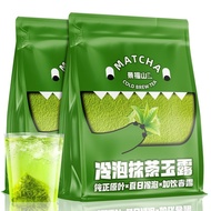 景福山抹茶玉露高目抹茶冷泡茶独立包装高山新茶花草茶36克袋装6.30 Jingfu Mountain Matcha Gyokuro Gaomu Matcha Cold Brew Tea Individ