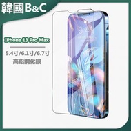 B&amp;C KOREA - iPhone 13 Pro Max專用鋼化膜 玻璃貼B0200