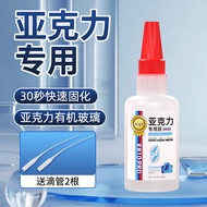 Transparent Transparent Acrylic Special Glue Super Sticky Acrylic Board PMMA Glass Fish Tank Glue PL