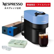 Nespresso 膠囊咖啡機 Vertuo Pop 冰咖啡超值裝 2023 年夏季