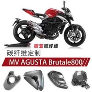 MV Agusta Agusta Brutale800/800RR Carbon Fiber Modified Shell Front Windshield Fairing