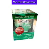 CollaHealth Collagen _"ผง 200 กรัม"_ คอลลาเฮล คอลลาเจน (1 กล่อง 200g)