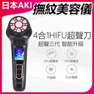 日本AKI - 3代 Mini HiFu超聲刀RF射頻EMS提拉撫紋美容儀A0049