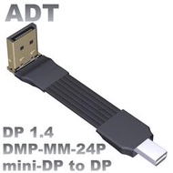 甄選✨DP公對公延長線mini-displayport DP1.4轉角扁平薄顯卡連接線 ADT