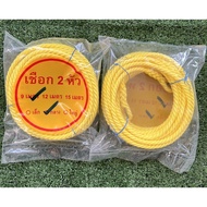 Cow Rope 2 Baht 9 Meters