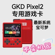 Zhijiang City Houjun Technology Co., Ltd. Suitable for Old Zhang GKD Pixel2 Game Memory Card
