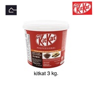 Kitkat Cocoa Spread With Wafer Pieces คิทแคท โกโก้ สเปรด 3 Kg. BBE: 30/09/2026