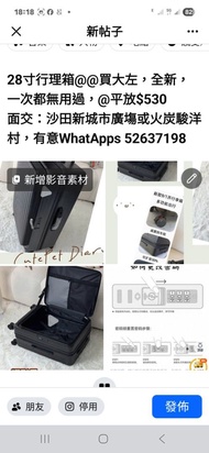 28吋行李箱 全新