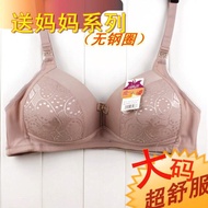 Bra Gift for Mother Plus Size Big Cup 85C 90C 95C 100C Boneless Wireless Bra