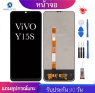จองานแท้ vivoY15S(2021)(จอแสดงผลพร้อมทัชสกรีน)จอy15Sฟรีอุปกรณ์