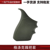 New Tactical Soft Rubber Non-Slip Grip for Glock G17 G18 G22 G34 G45 G19X Universal Handle Cover Spo