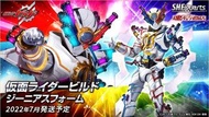 SHF KAMEN RIDER BUILD GENIUS FORM 幪面超人 創騎 天才形態 日版