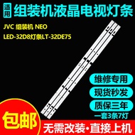 Assembly Machine NEO LED-32D8 Light Bar LT-32DE75 HL-00320A28-0701S-05 A2 A3