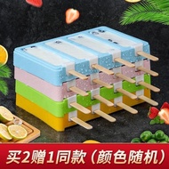 Ice cream mold household ice cream box with cover homemade ice cream frozen ice diy popsicle popsicle ice cream box