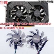 ASUS/ASUS TUF GTX1660Ti/1660/1650/RTX 2060 Graphics Fan
