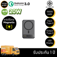 Eloop Orsen EW54 แบตสำรองไร้สาย PowerBank Magnetic 10000mAh รองรับ QC3.0 & PD (สูงสุด 20W)