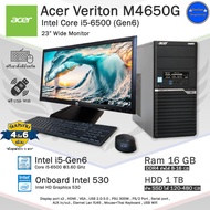 Acer,Lenovo Core i5-6500 (Gen6) คอมพิวเตอร์มือสองสภาพดี พร้อมใช้งาน จอ19Yคละยี่ห้อ,23HP,23Dell โปรสั่ง19Yได้20